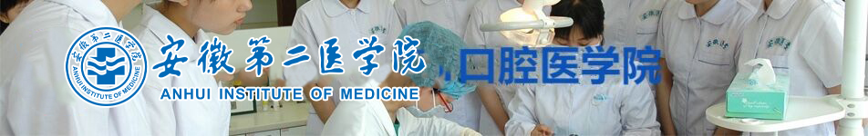 口腔医学系